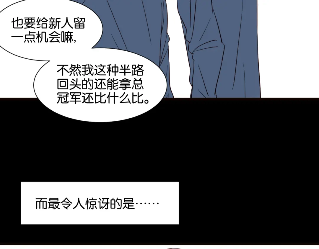 原来房东超帅的！ 第54话 见家长 第35页