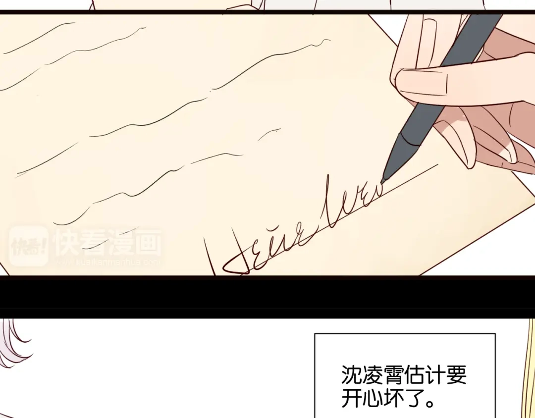 原来房东超帅的！ 第54话 见家长 第37页