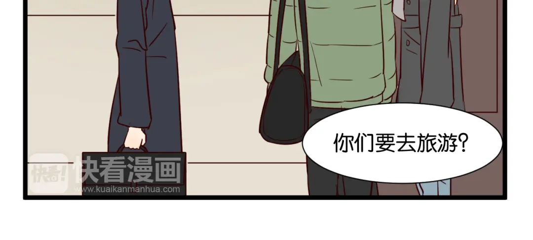 原来房东超帅的！ 第54话 见家长 第56页