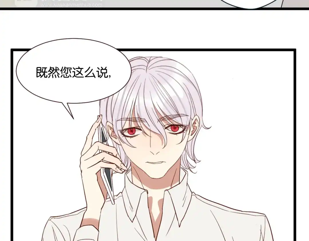 原来房东超帅的！ 第54话 见家长 第3页