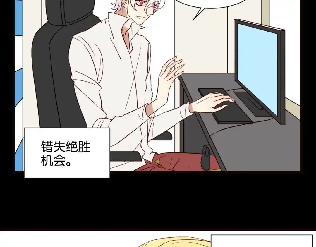原来房东超帅的！ 第54话 见家长 第28页