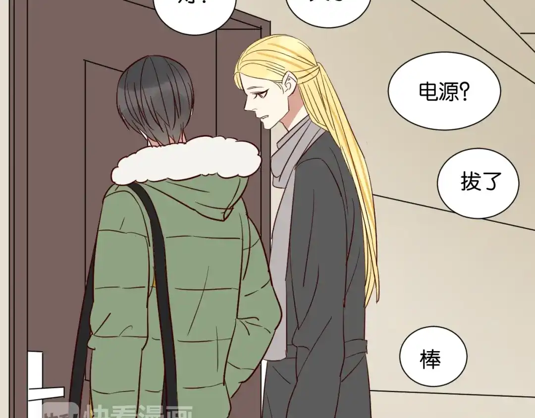 原来房东超帅的！ 第54话 见家长 第53页