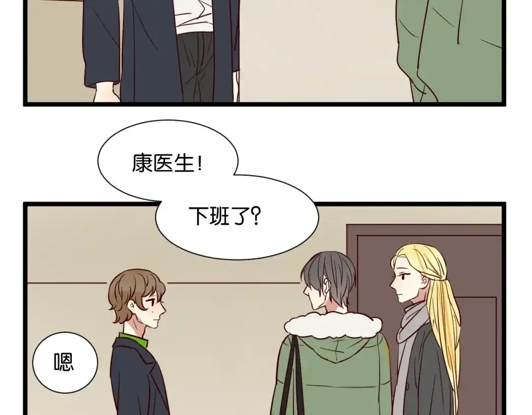原来房东超帅的！ 第54话 见家长 第55页