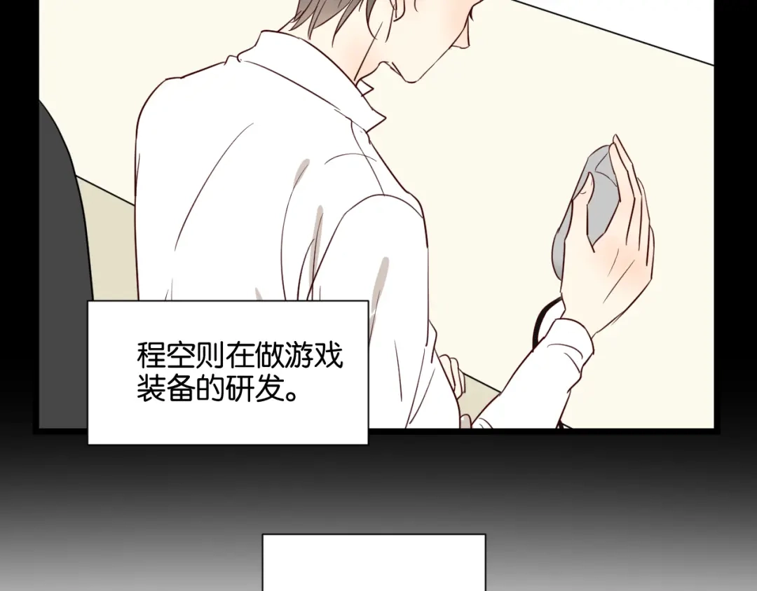 原来房东超帅的！ 第54话 见家长 第46页