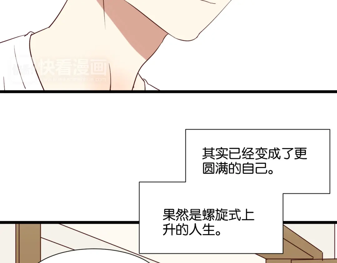 原来房东超帅的！ 第54话 见家长 第50页