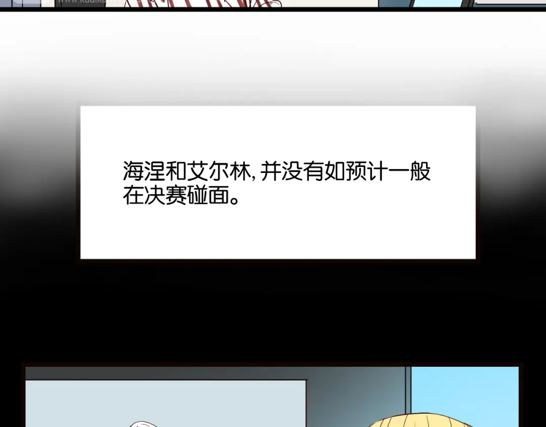 原来房东超帅的！ 第54话 见家长 第21页