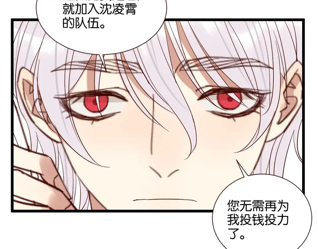 原来房东超帅的！ 第54话 见家长 第6页