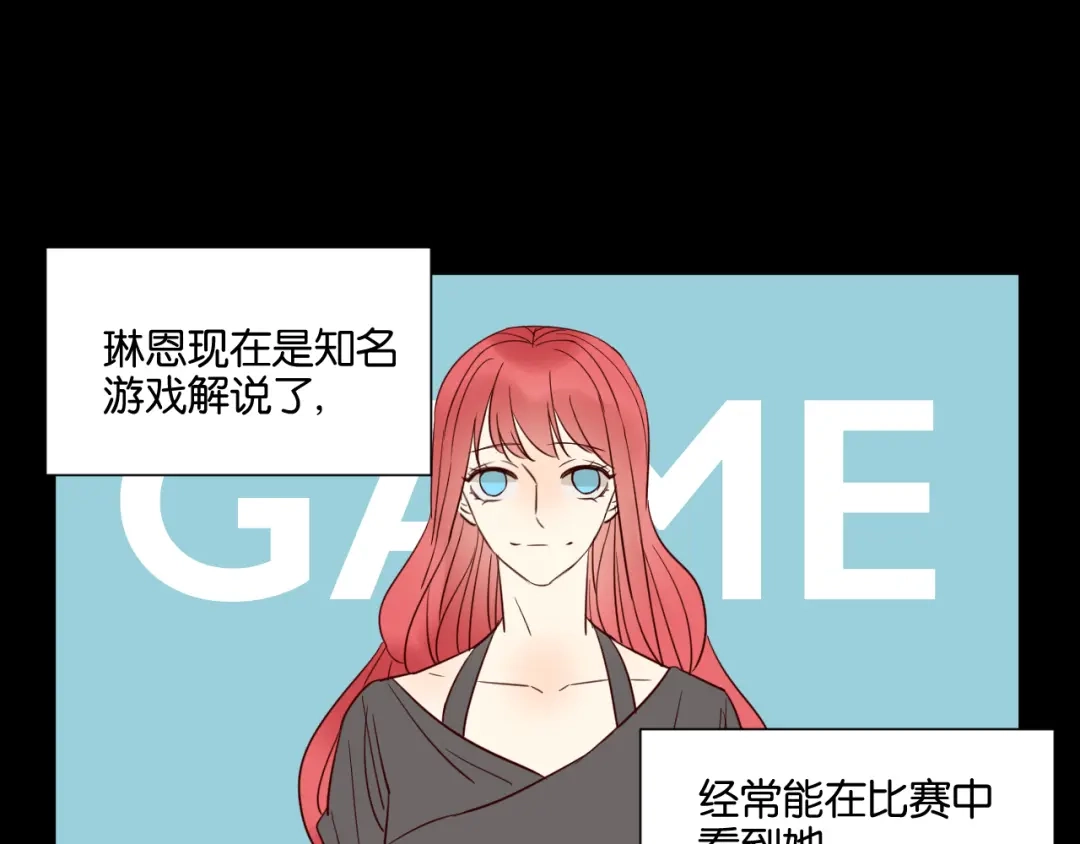 原来房东超帅的！ 第54话 见家长 第44页