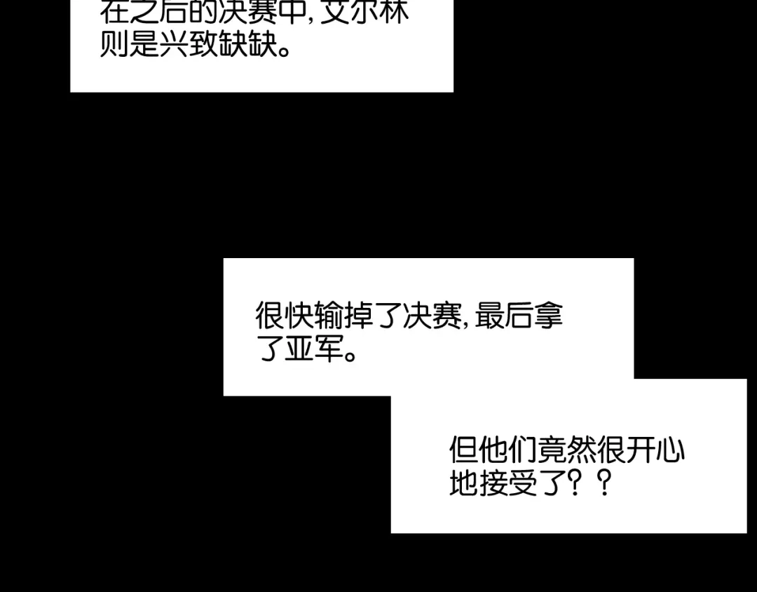原来房东超帅的！ 第54话 见家长 第33页