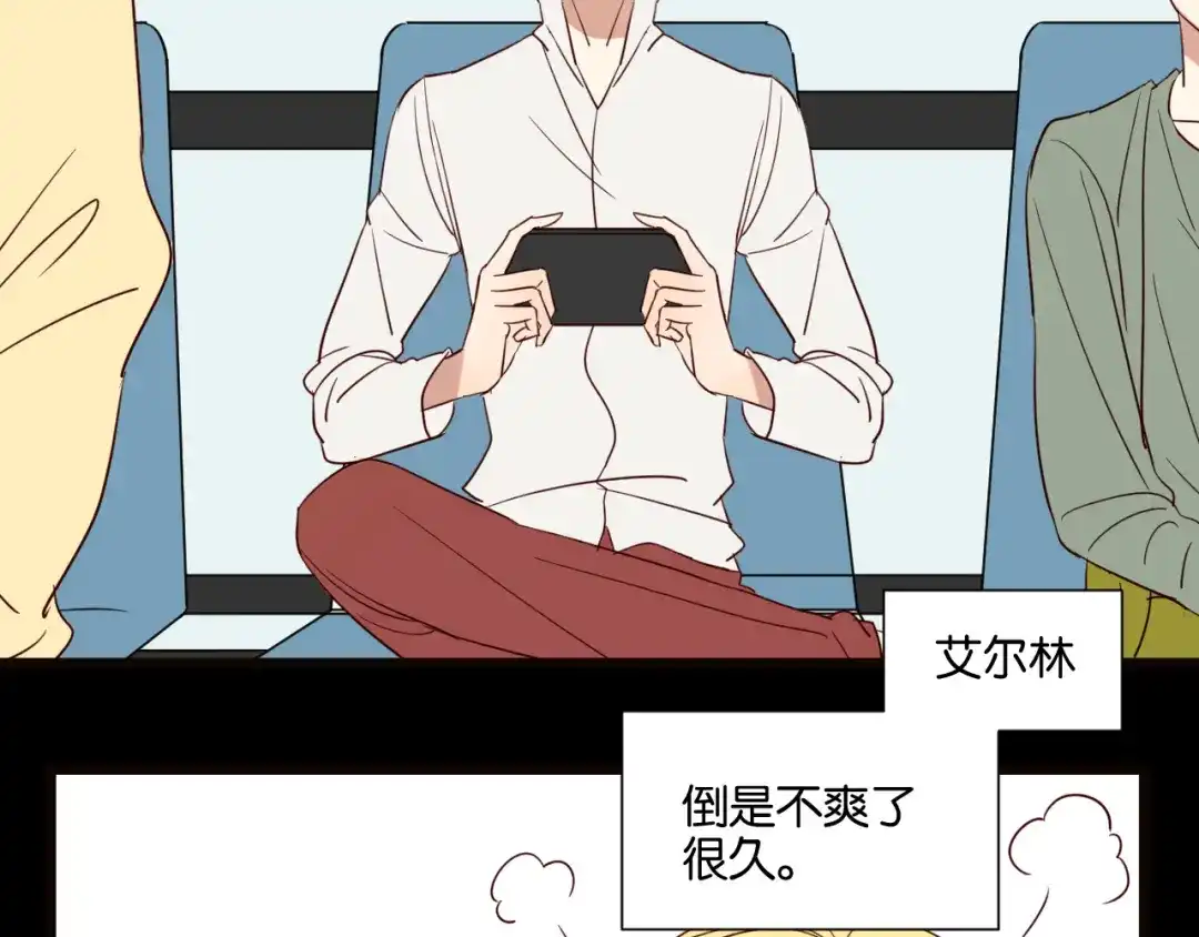 原来房东超帅的！ 第54话 见家长 第31页