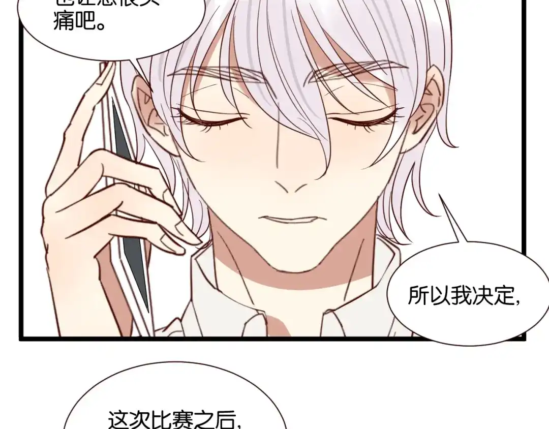 原来房东超帅的！ 第54话 见家长 第5页