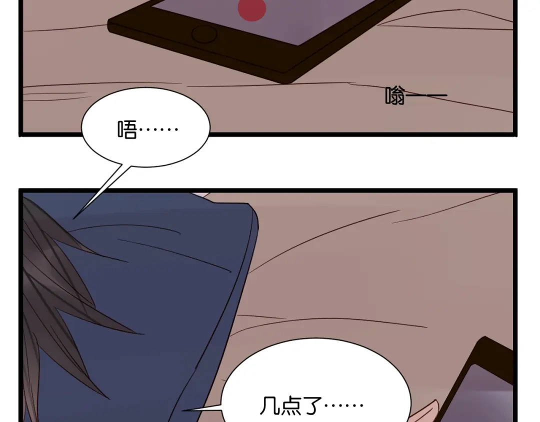 原来房东超帅的！ 第54话 见家长 第12页