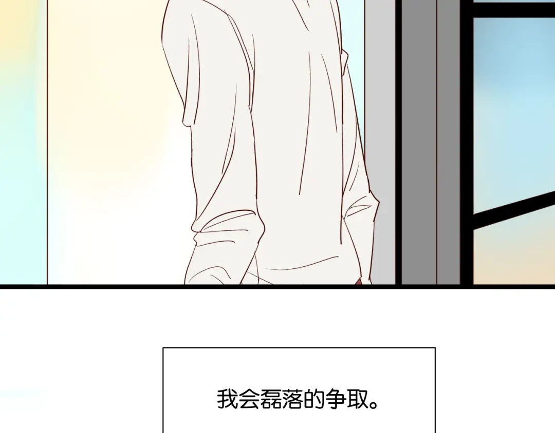 原来房东超帅的！ 第54话 见家长 第10页