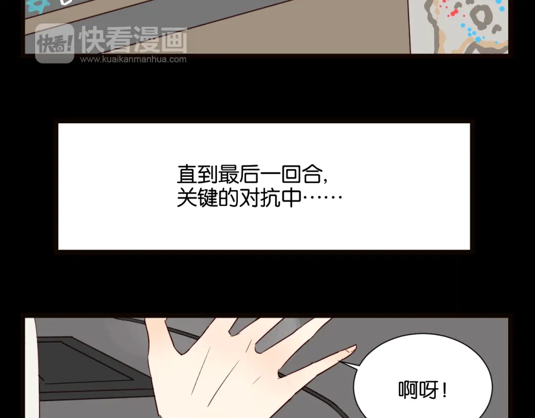 原来房东超帅的！ 第54话 见家长 第26页