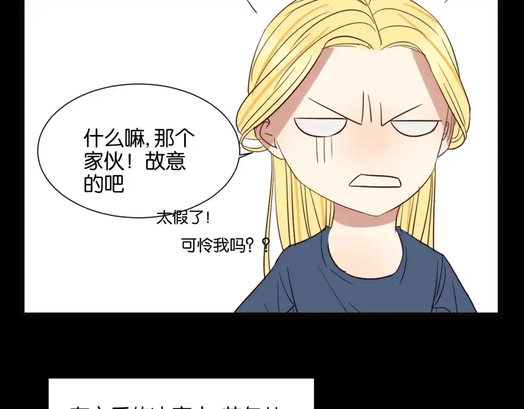 原来房东超帅的！ 第54话 见家长 第32页