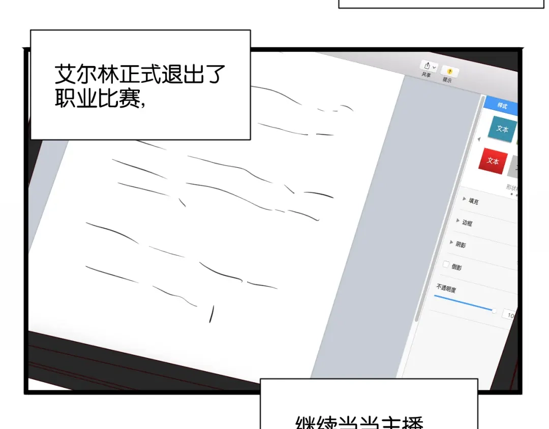 原来房东超帅的！ 第54话 见家长 第48页