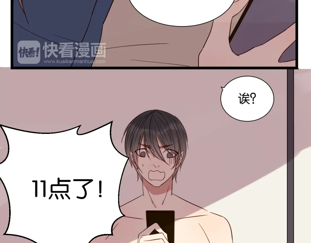 原来房东超帅的！ 第54话 见家长 第13页