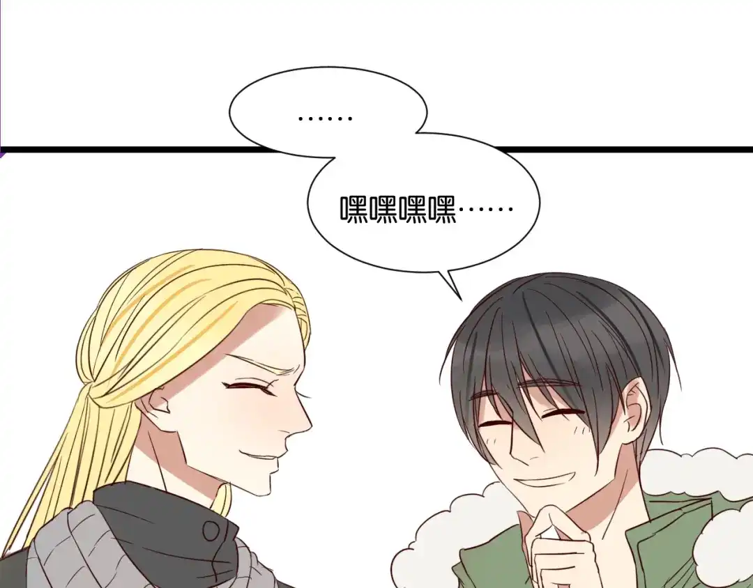 原来房东超帅的！ 第54话 见家长 第66页
