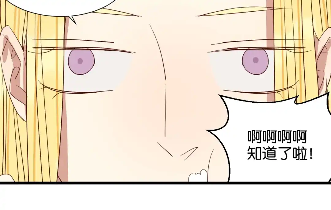 原来房东超帅的！ 第54话 见家长 第19页