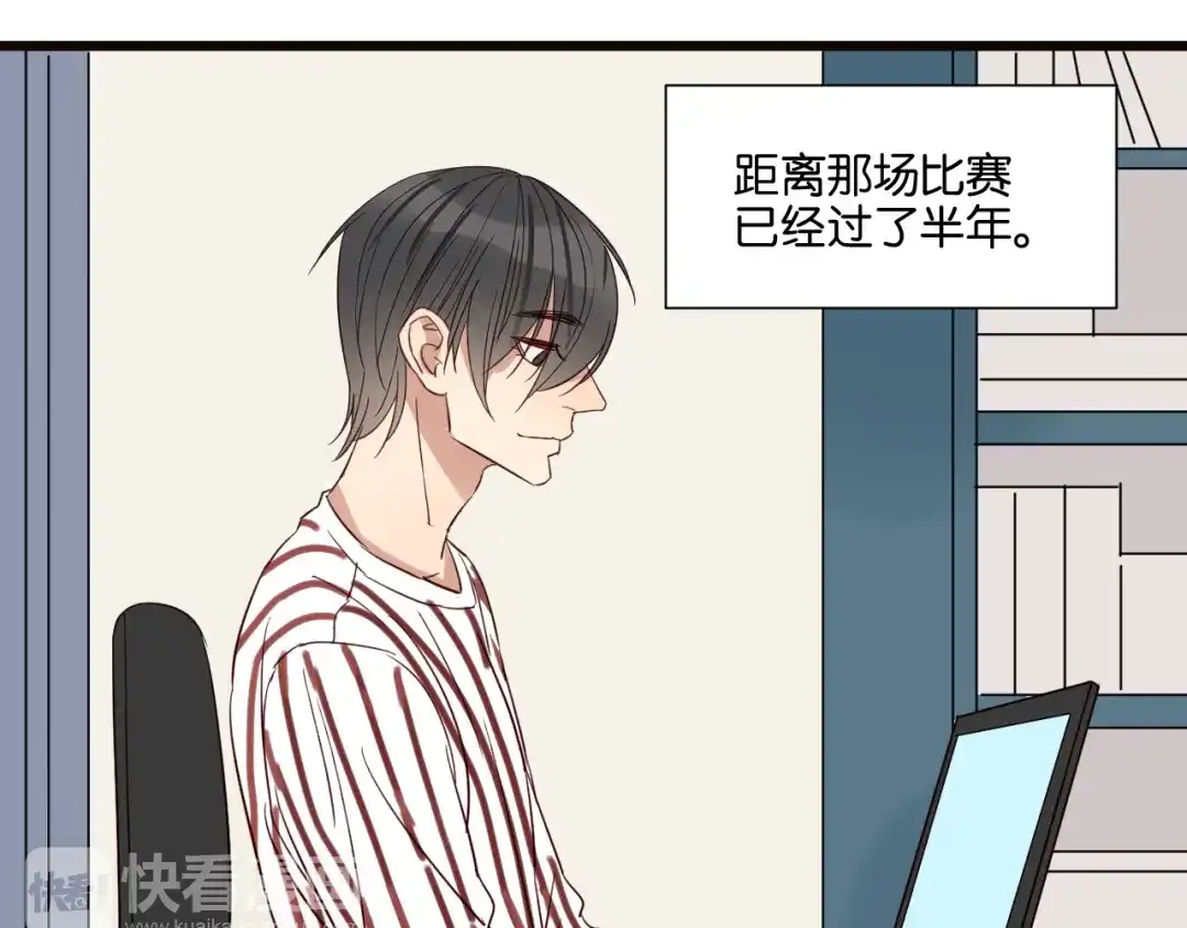 原来房东超帅的！ 第54话 见家长 第20页