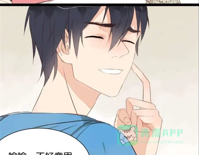 原来房东超帅的！ 第6话 面瘫高冷帅医生难道是个跟踪狂？ 第11页