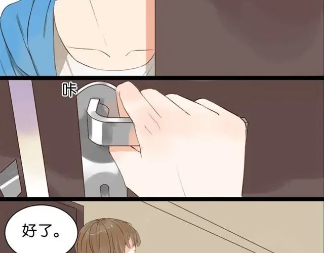 原来房东超帅的！ 第6话 面瘫高冷帅医生难道是个跟踪狂？ 第20页