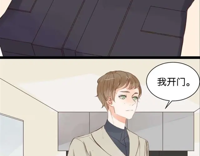 原来房东超帅的！ 第6话 面瘫高冷帅医生难道是个跟踪狂？ 第14页