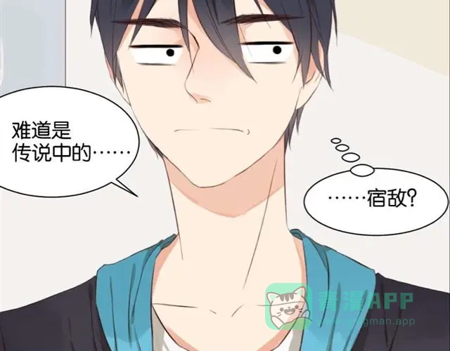 原来房东超帅的！ 第6话 面瘫高冷帅医生难道是个跟踪狂？ 第36页