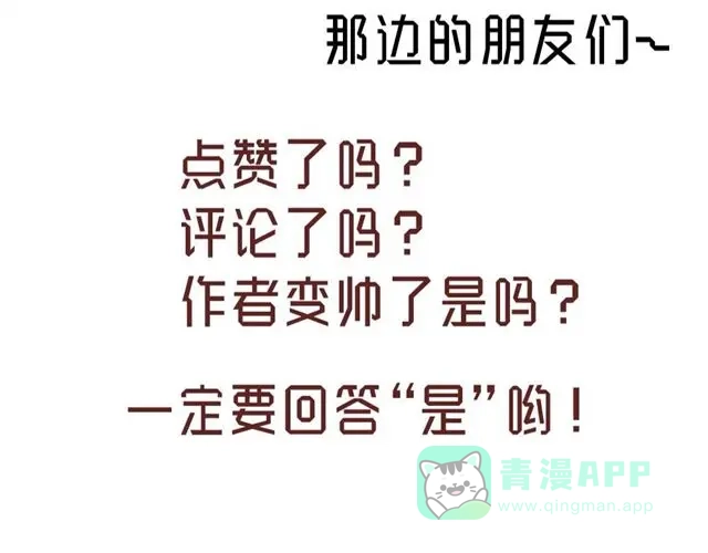 原来房东超帅的！ 第6话 面瘫高冷帅医生难道是个跟踪狂？ 第41页