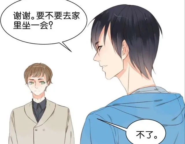原来房东超帅的！ 第6话 面瘫高冷帅医生难道是个跟踪狂？ 第22页