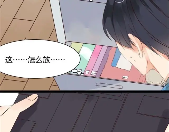原来房东超帅的！ 第6话 面瘫高冷帅医生难道是个跟踪狂？ 第13页