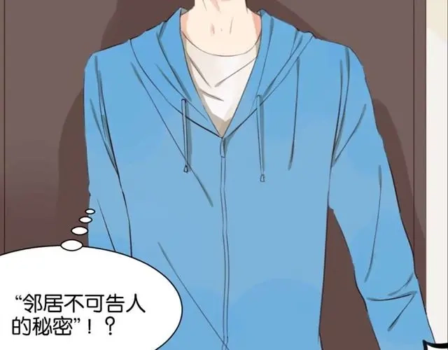 原来房东超帅的！ 第6话 面瘫高冷帅医生难道是个跟踪狂？ 第24页