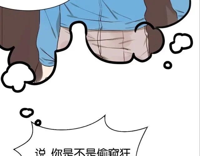 原来房东超帅的！ 第6话 面瘫高冷帅医生难道是个跟踪狂？ 第25页