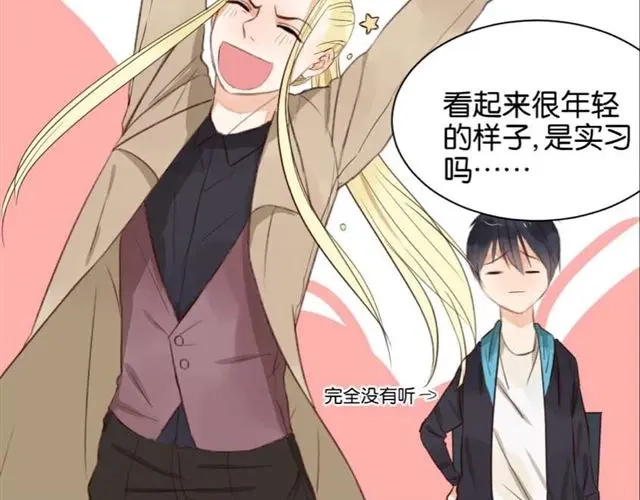 原来房东超帅的！ 第6话 面瘫高冷帅医生难道是个跟踪狂？ 第30页
