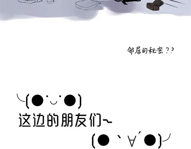 原来房东超帅的！ 第6话 面瘫高冷帅医生难道是个跟踪狂？ 第40页