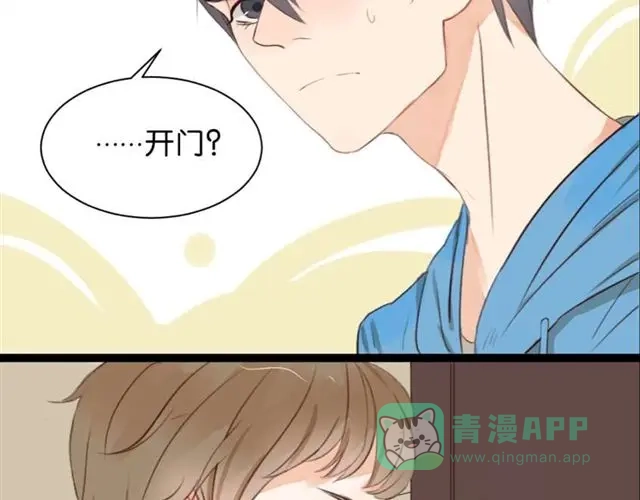 原来房东超帅的！ 第6话 面瘫高冷帅医生难道是个跟踪狂？ 第16页