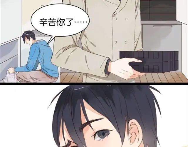 原来房东超帅的！ 第6话 面瘫高冷帅医生难道是个跟踪狂？ 第15页