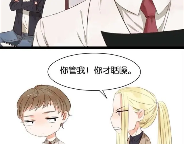 原来房东超帅的！ 第6话 面瘫高冷帅医生难道是个跟踪狂？ 第32页