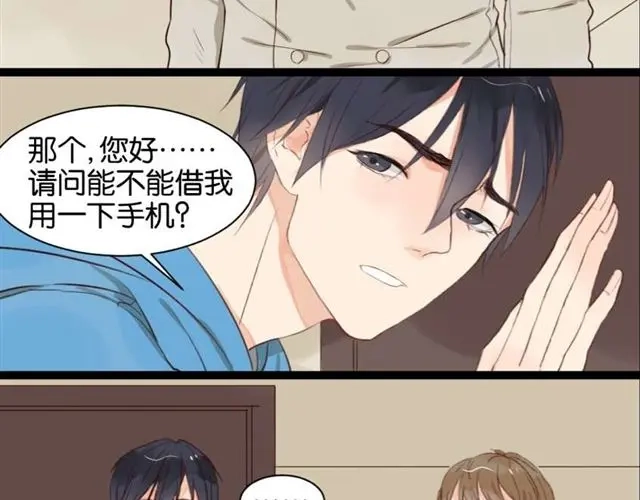原来房东超帅的！ 第6话 面瘫高冷帅医生难道是个跟踪狂？ 第8页