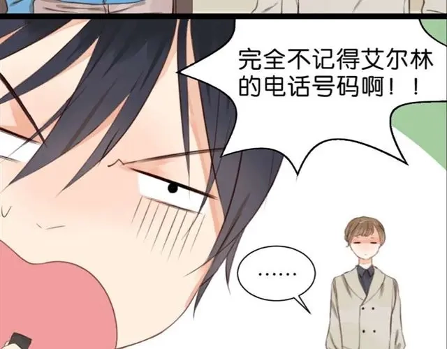 原来房东超帅的！ 第6话 面瘫高冷帅医生难道是个跟踪狂？ 第10页
