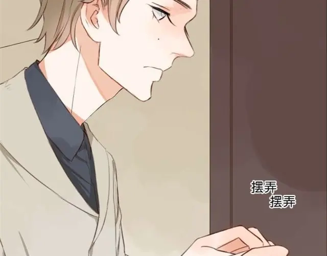 原来房东超帅的！ 第6话 面瘫高冷帅医生难道是个跟踪狂？ 第17页