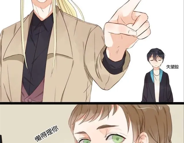 原来房东超帅的！ 第6话 面瘫高冷帅医生难道是个跟踪狂？ 第27页