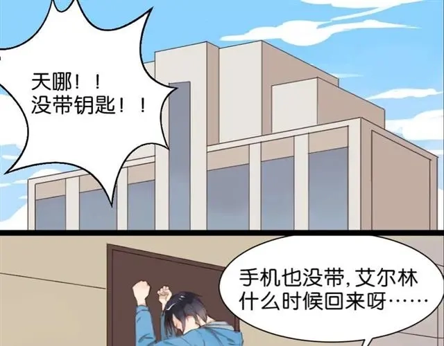原来房东超帅的！ 第6话 面瘫高冷帅医生难道是个跟踪狂？ 第3页