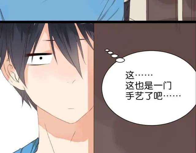 原来房东超帅的！ 第6话 面瘫高冷帅医生难道是个跟踪狂？ 第19页