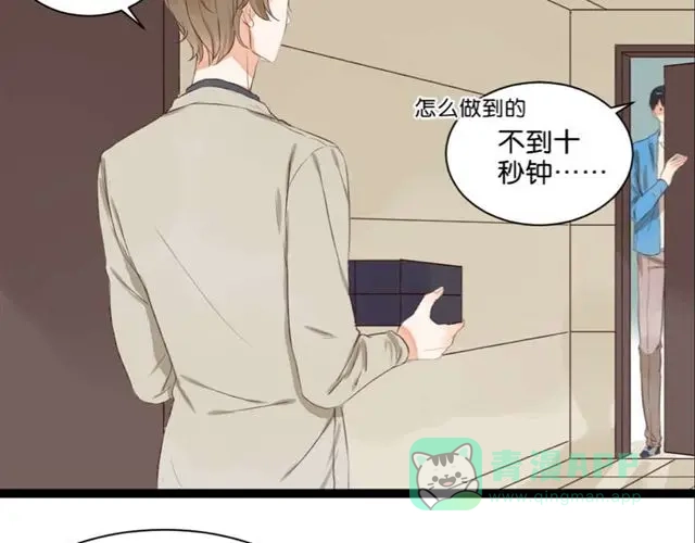原来房东超帅的！ 第6话 面瘫高冷帅医生难道是个跟踪狂？ 第21页