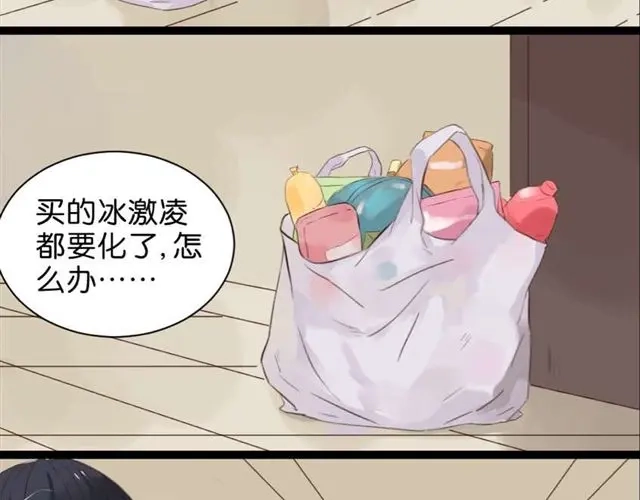 原来房东超帅的！ 第6话 面瘫高冷帅医生难道是个跟踪狂？ 第5页