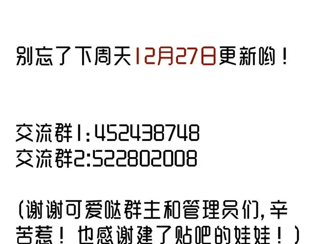 原来房东超帅的！ 第7话 不为人知的过去 第64页