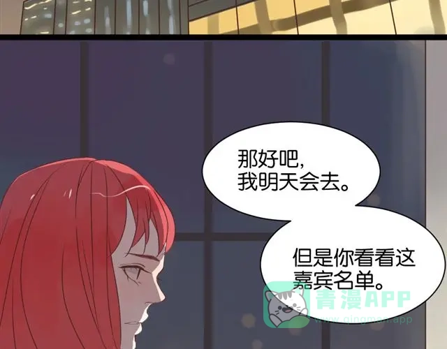 原来房东超帅的！ 第7话 不为人知的过去 第41页