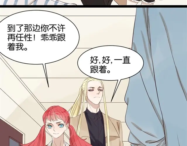 原来房东超帅的！ 第7话 不为人知的过去 第5页