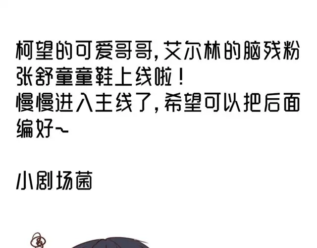 原来房东超帅的！ 第7话 不为人知的过去 第55页